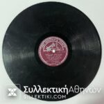 Δίσκος Γραμμοφώνου Καζαντζίδης ¨ΚΛΑΨΕ ΦΤΩΧΗ ΚΑΡΔΟΥΛΑ ΜΟΥ" και Καίτη Γκρέυ "ΕΙΧΕΣ ΔΙΚΗΟ ΜΑΝΝΑ ΜΟΥ"